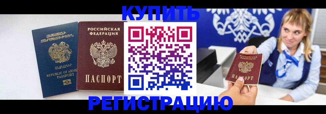 прописка для кредита в Судаке