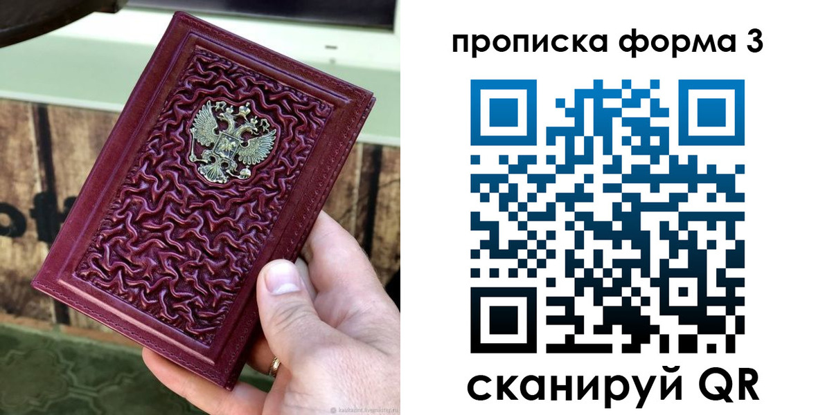 временная регистрация законно в Судаке