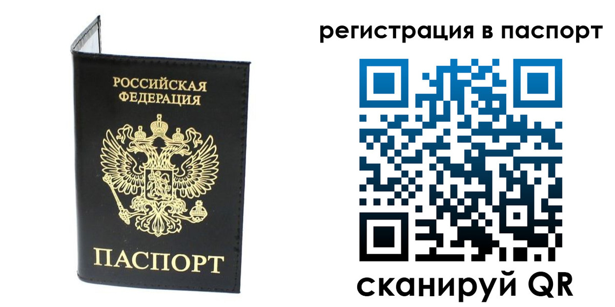 временная регистрация в квартире в Судаке