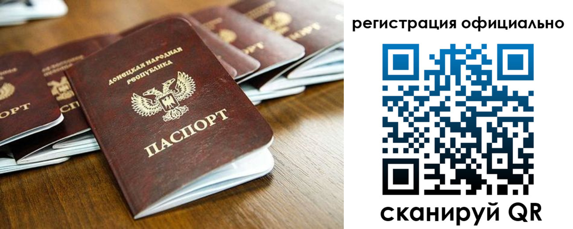 прописка ребенка в Судаке