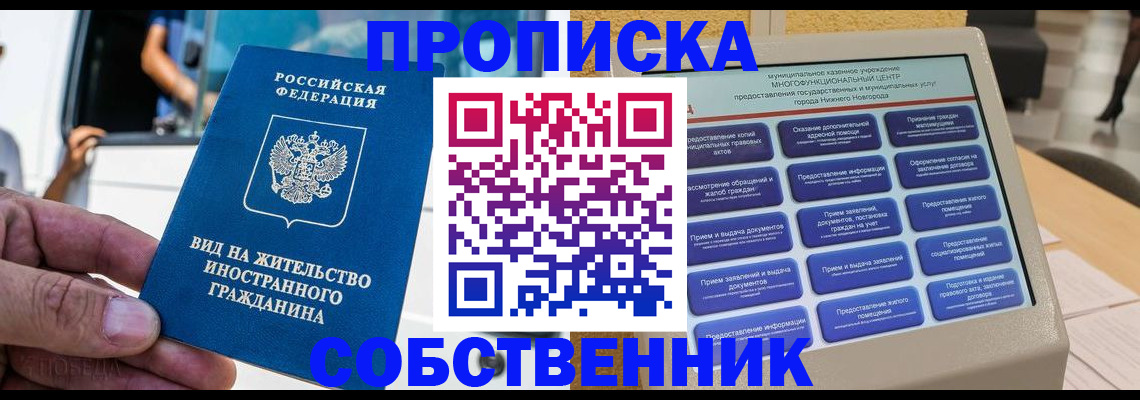 временная регистрация госуслуги в Судаке