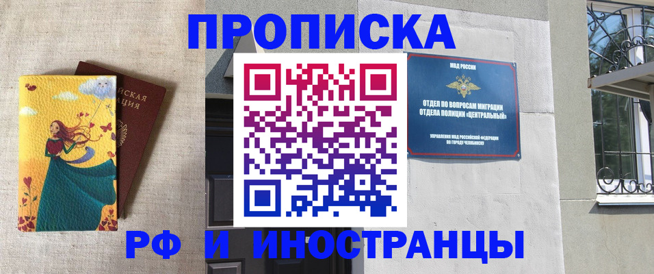 временная регистрация для всех в Судаке