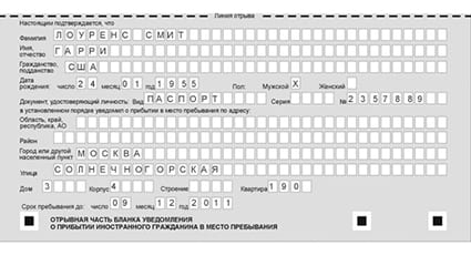 временная регистрация в Судаке